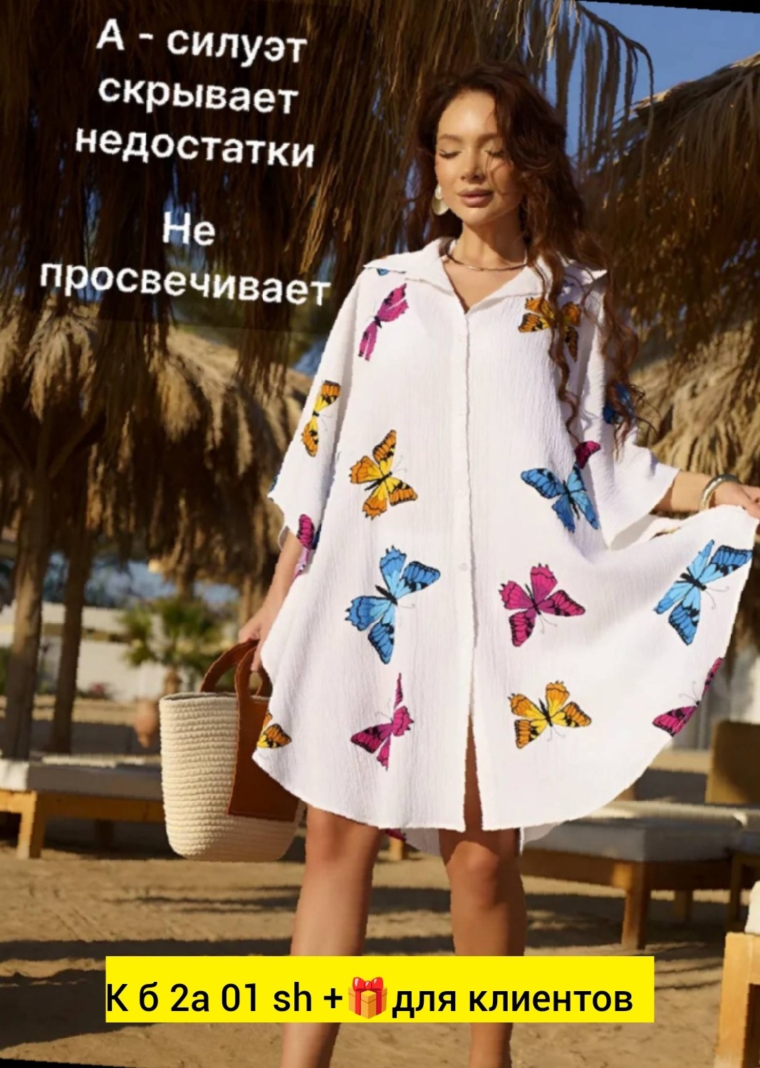 туника пляжная,туника для пляжа,платье пляжное,пляжное платье женское,туника пляжная летняя