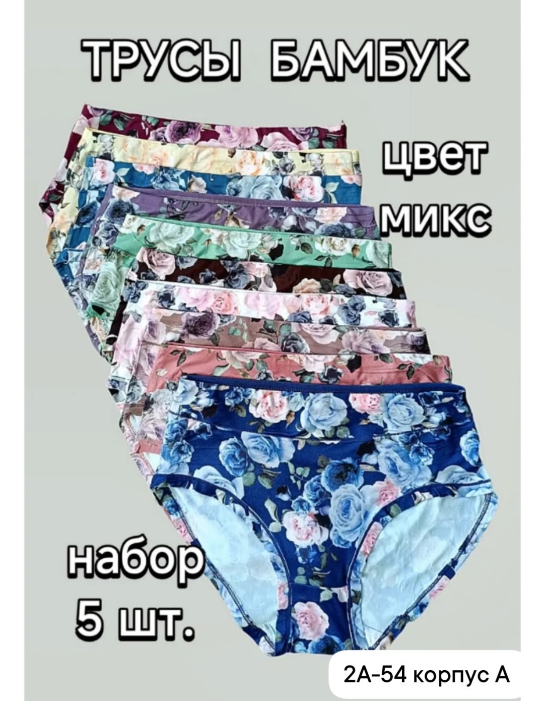 женские трусы больших размеров,комплект трусов женские,женские трусы,комплект трусов,трусы большие размеры