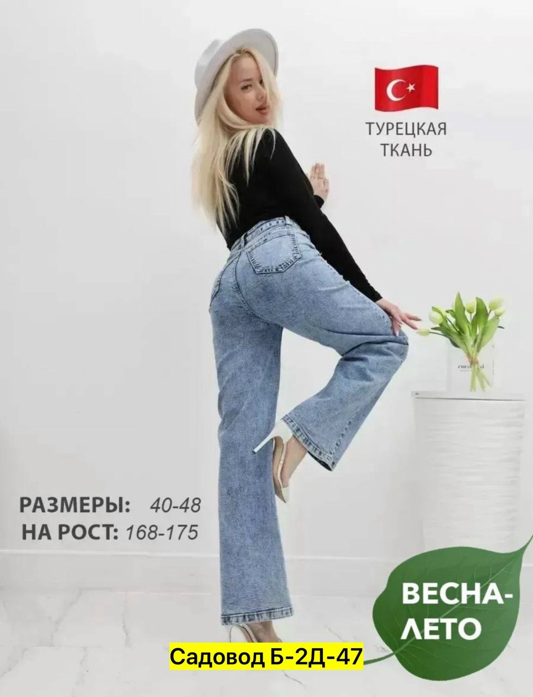 джинсы женские,джинсы женские широкие,джинсы,джинсы широкие,джинсы джинсы