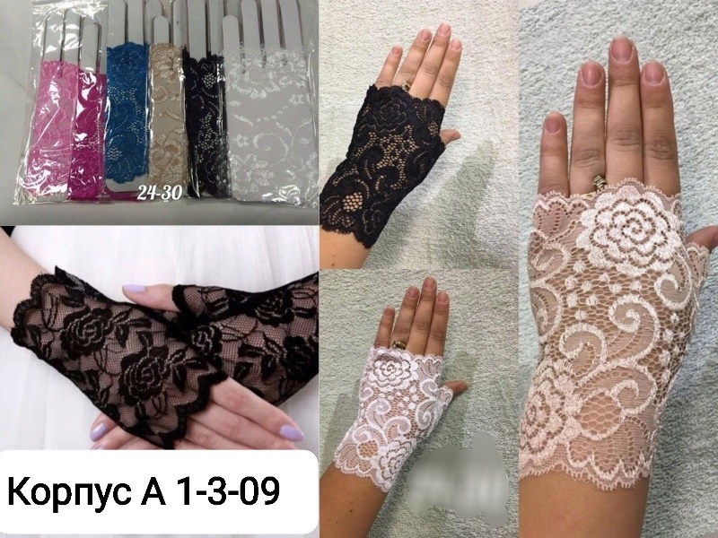 перчатки ажурные,перчатки женские кружевные,вайлдберрис кружевные перчатки,перчатки без пальцев женские кружевные,летние кружевные перчатки