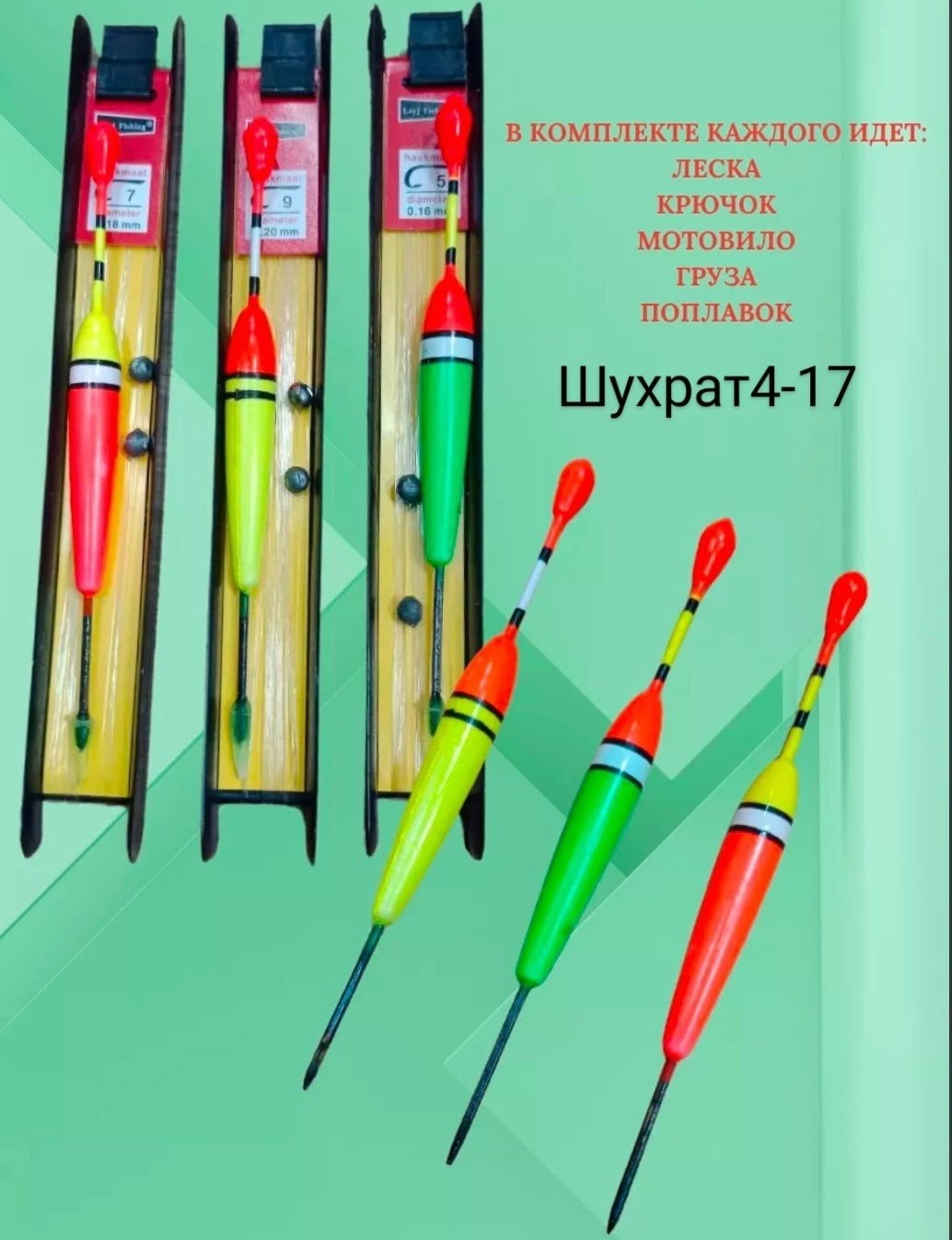 набор поплавков,поплавки для рыбалки набор,набор для удочки,поплавки для рыбалки,набор оснастки для поплавочной рыбалки