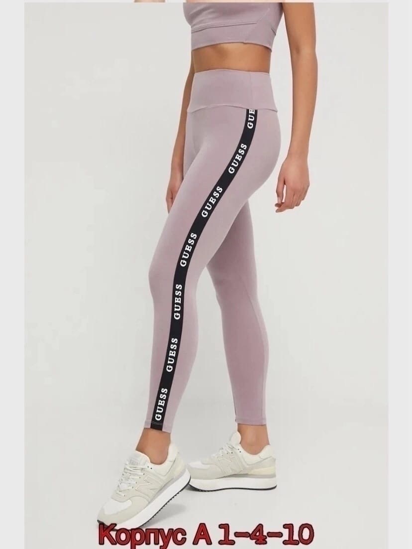 розовые легинсы,легинсы спортивные,женские леггинсы,guess леггинсы женские,легинсы женские