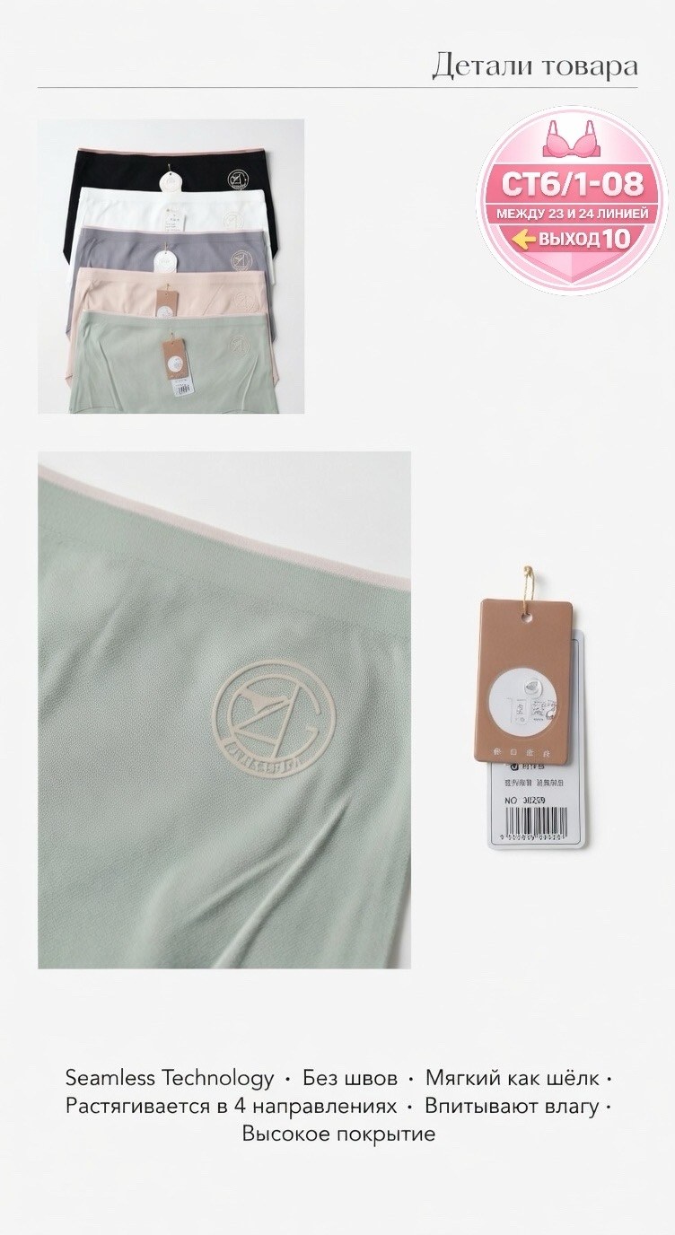 женские бесшовные трусы,комплект трусов женские,трусы для женщин,бесшовные трусы,женские хлопковые трусы