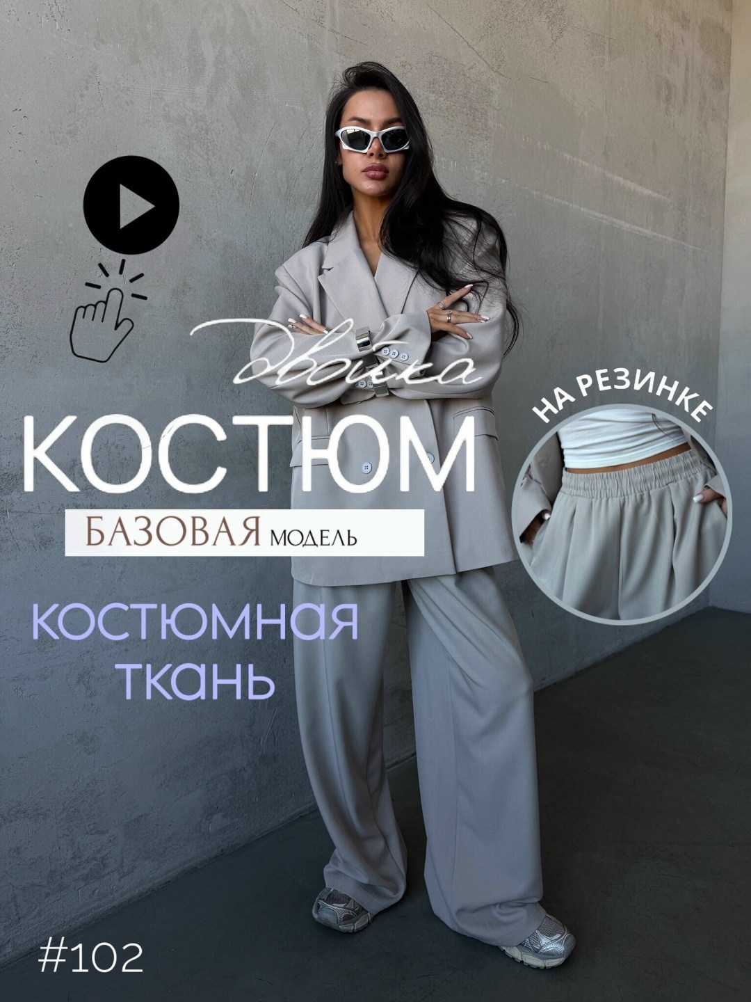 брючный костюм,стильные костюмы,костюм с брюками,женский костюм,костюм трикотажный