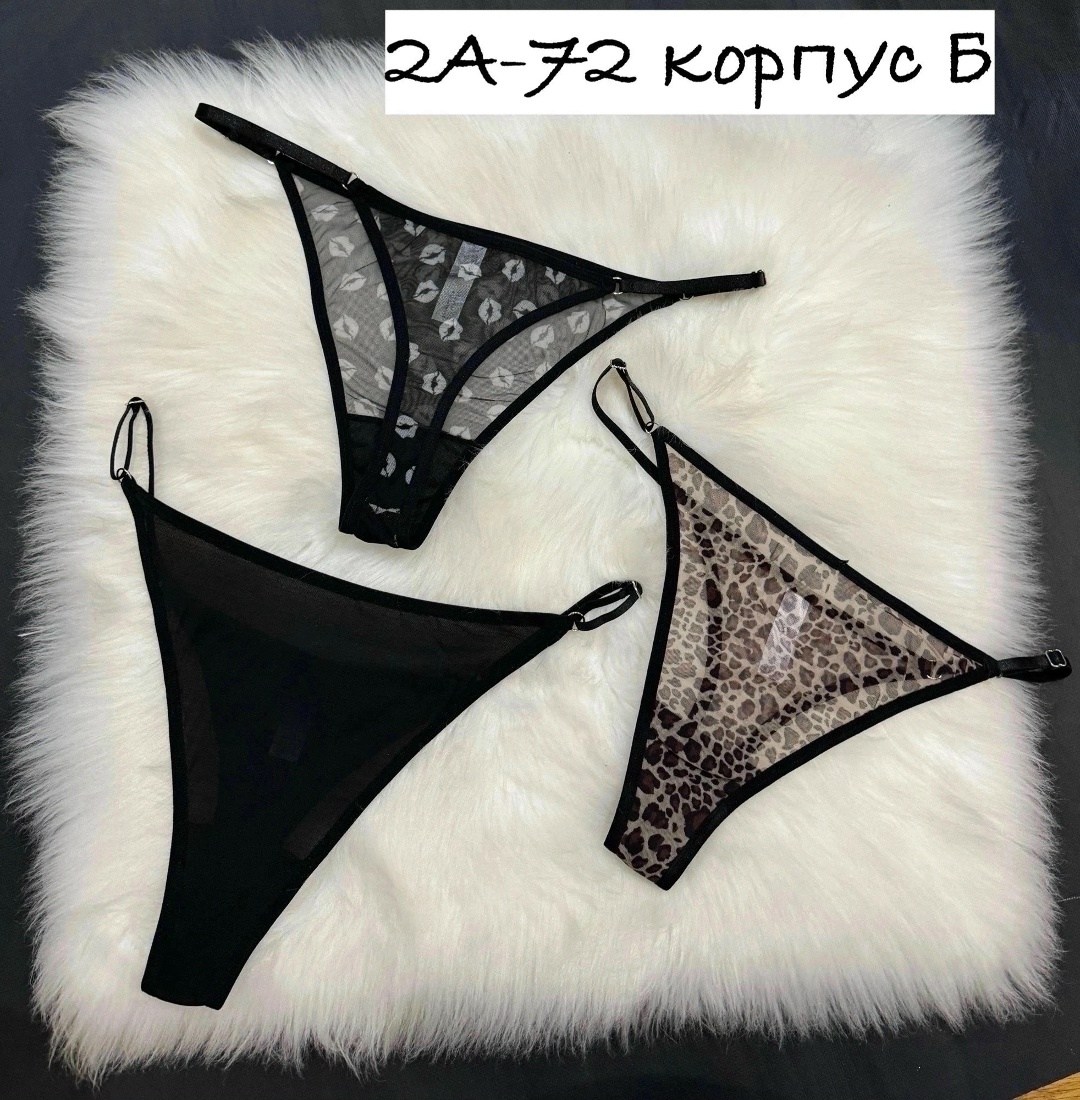комплект трусов стринг,трусы стринги танга,комплект трусов женские,леопардовые шелковые трусики,стринги из сеточки
