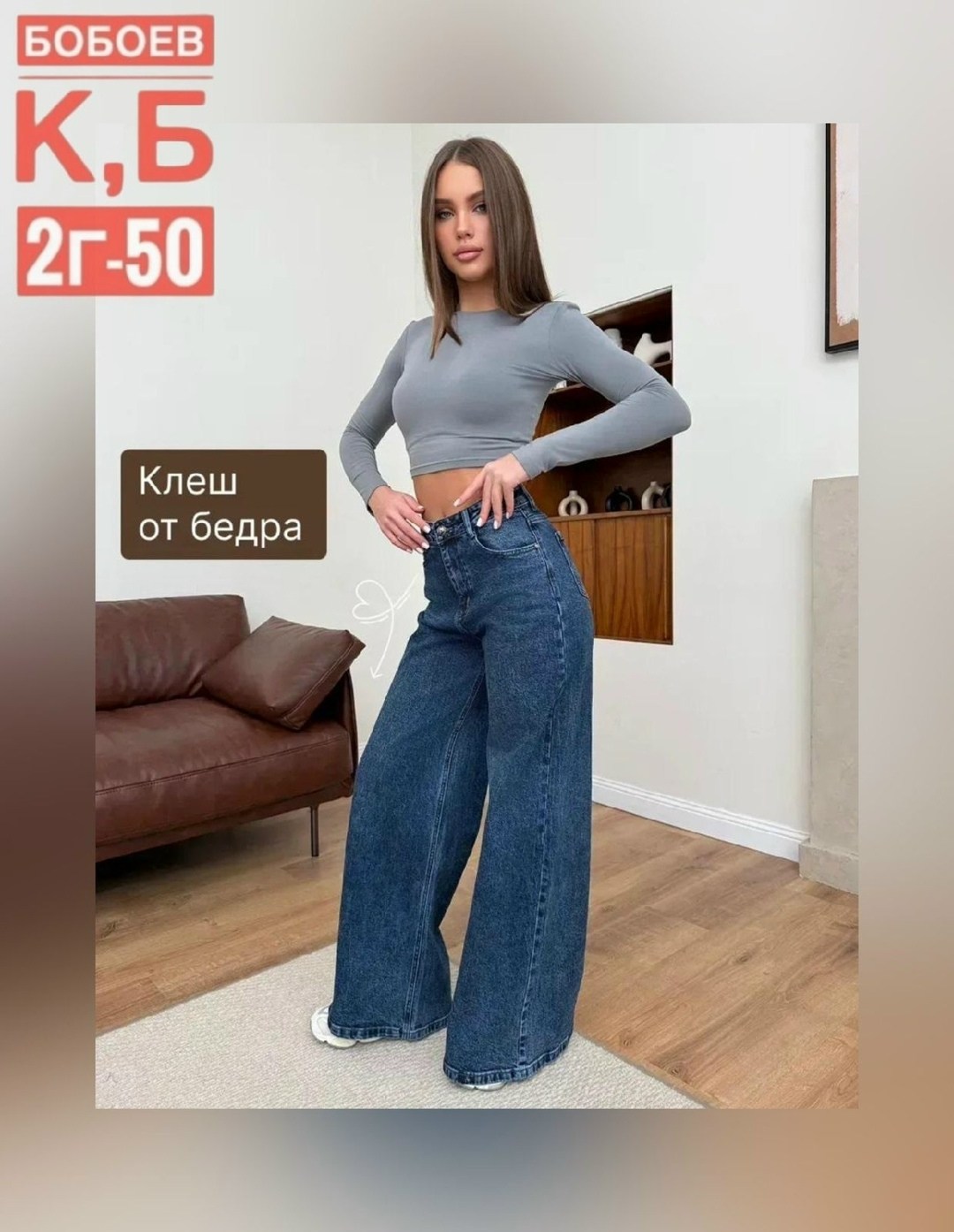 женские джинсы,джинсы,брюки джинсы,женские джинсы широкие,джинсы палаццо
