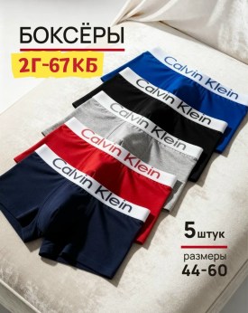 Нижнее белье