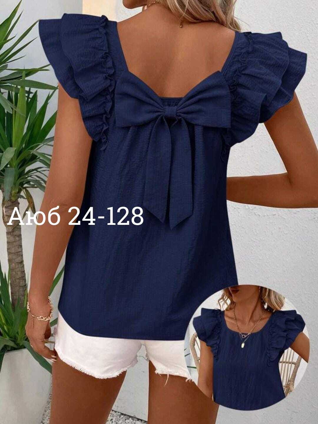 блузка с оборками,женская летняя блузка,стильная женская блузка,блузка для женщин,блузка женская