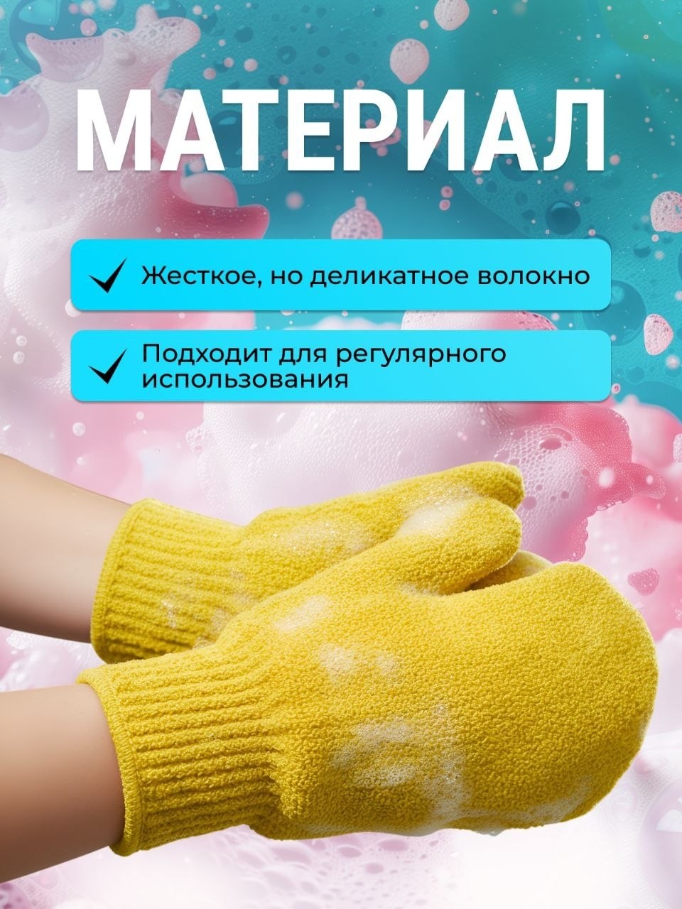 мочалка варежка рукавица для пилинга, массажная для тела- 2 шт. отшелушивающая для душа и бани,мочалка варежка рукавица для пилинга, массажная для тела- 2 шт,мочалка перчатка для пиллинга массажная дл