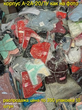 Нижнее белье