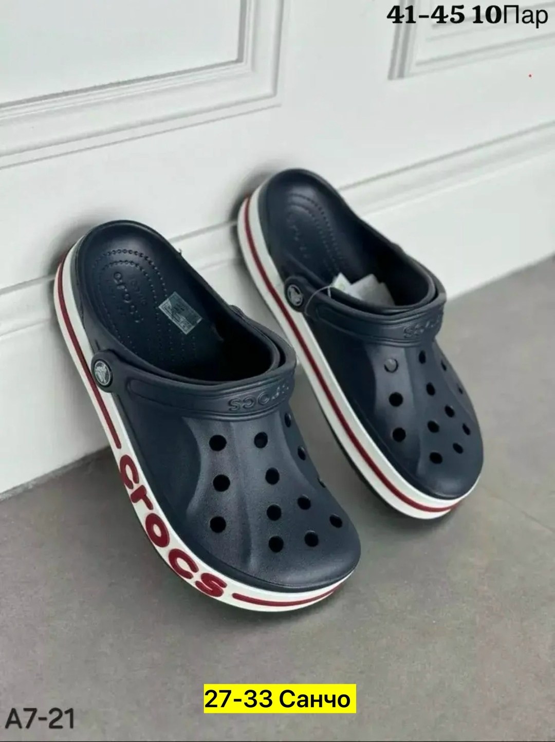 сабо crocs,crocs мужские,кроксы мужские цветные,сандалии крокс детские,
