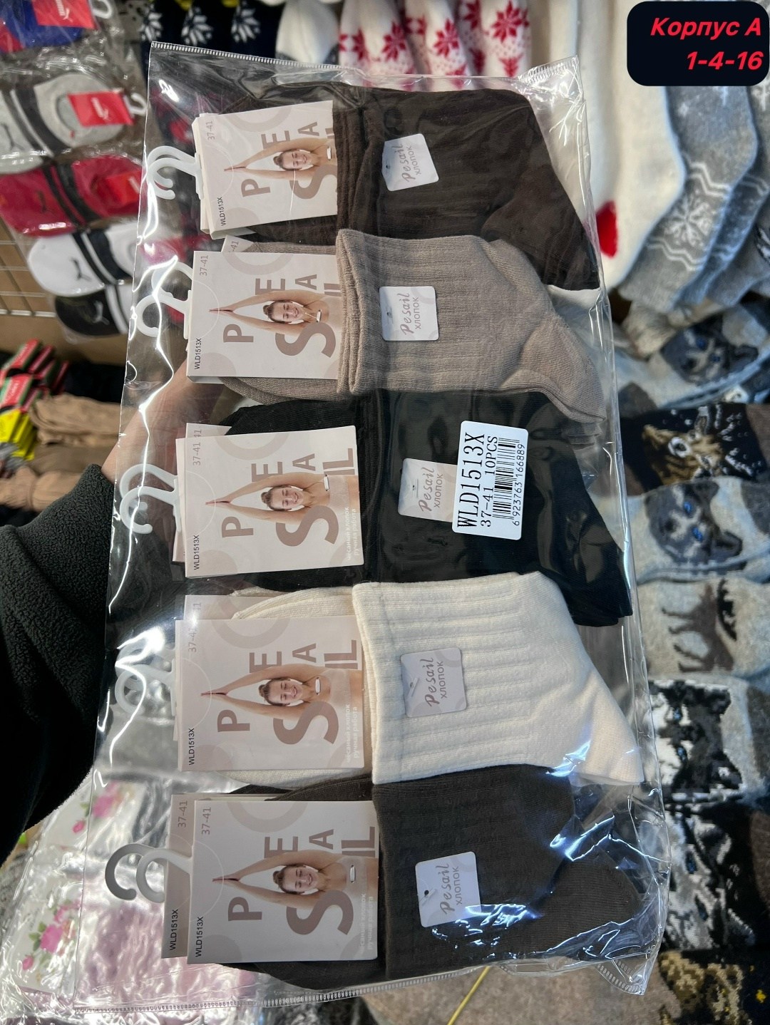 носки женские,носки женские 10 пар,носки мужские,носки для женщин,носки