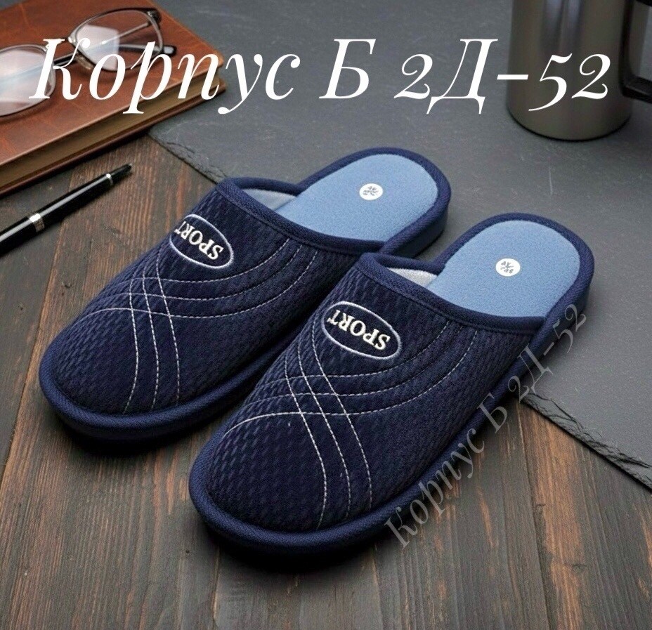 тапочки мужские,мужские домашние тапочки,тапки мужские,мужские тапки из нулевых,