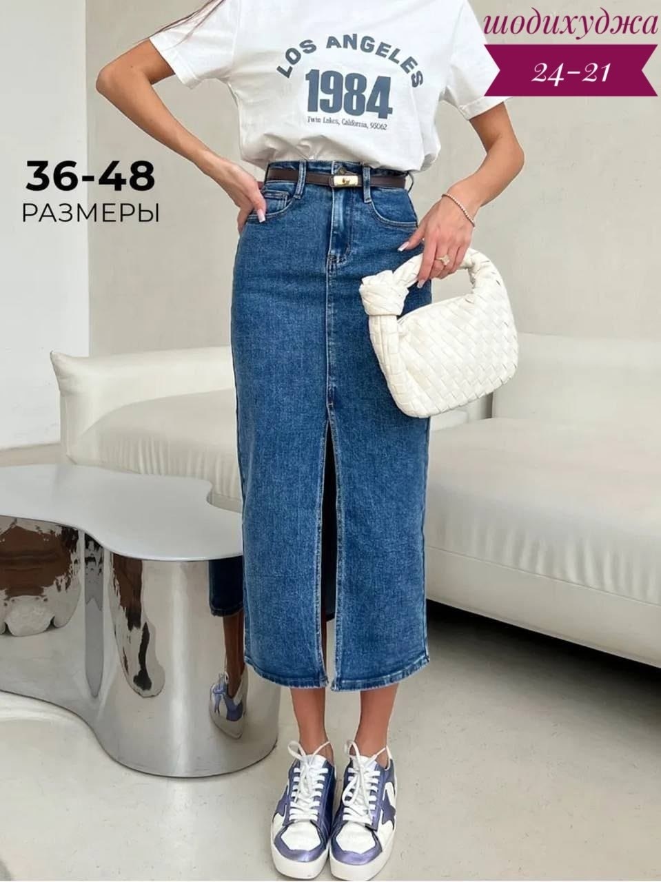 юбка джинсовая длинная,юбка джинсовая миди,юбка джинсовая,юбка джинсовая с разрезом,юбка джинсовая женская