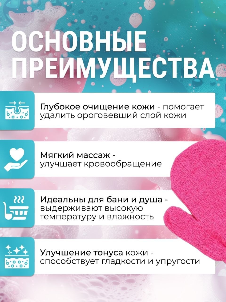 мочалка варежка рукавица для пилинга, массажная для тела- 2 шт. отшелушивающая для душа и бани,мочалка варежка рукавица для пилинга, массажная для тела- 2 шт,мочалка перчатка для пиллинга массажная дл