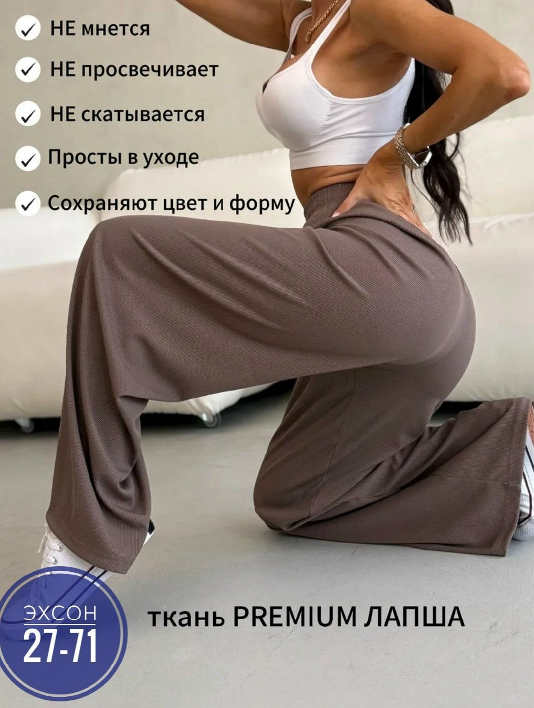 брюки палаццо лапша женские,брюки палаццо широкие на резинке лапша sofiya,штаны-лапша,брюки домашние лапша широкие палаццо в рубчик,брюки летние лапша широкие палаццо в рубчик