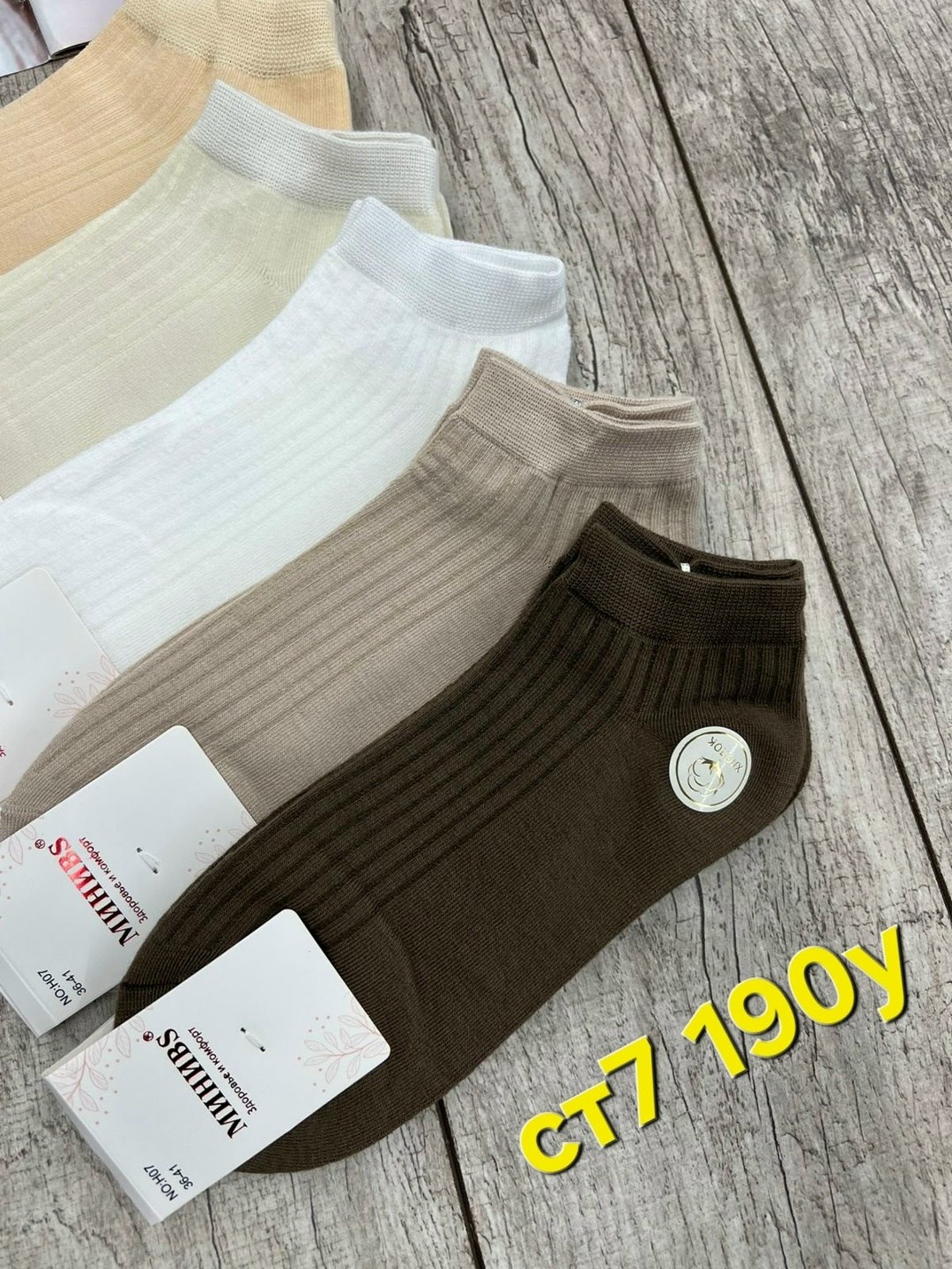 носки женские короткие набор 10 пар хлопок,носки короткие набор 10 пар туркан,носки женские,носки женские 10 пар,носки turkan женские