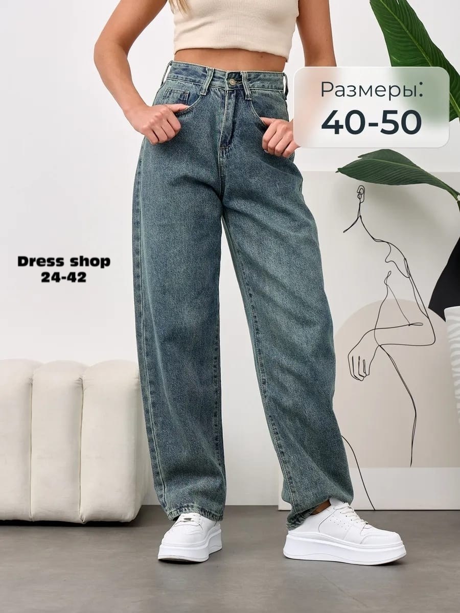 женские джинсы,джинсы широкие,джинсы багги широкие женские,джинсы женские широкие,джинсы