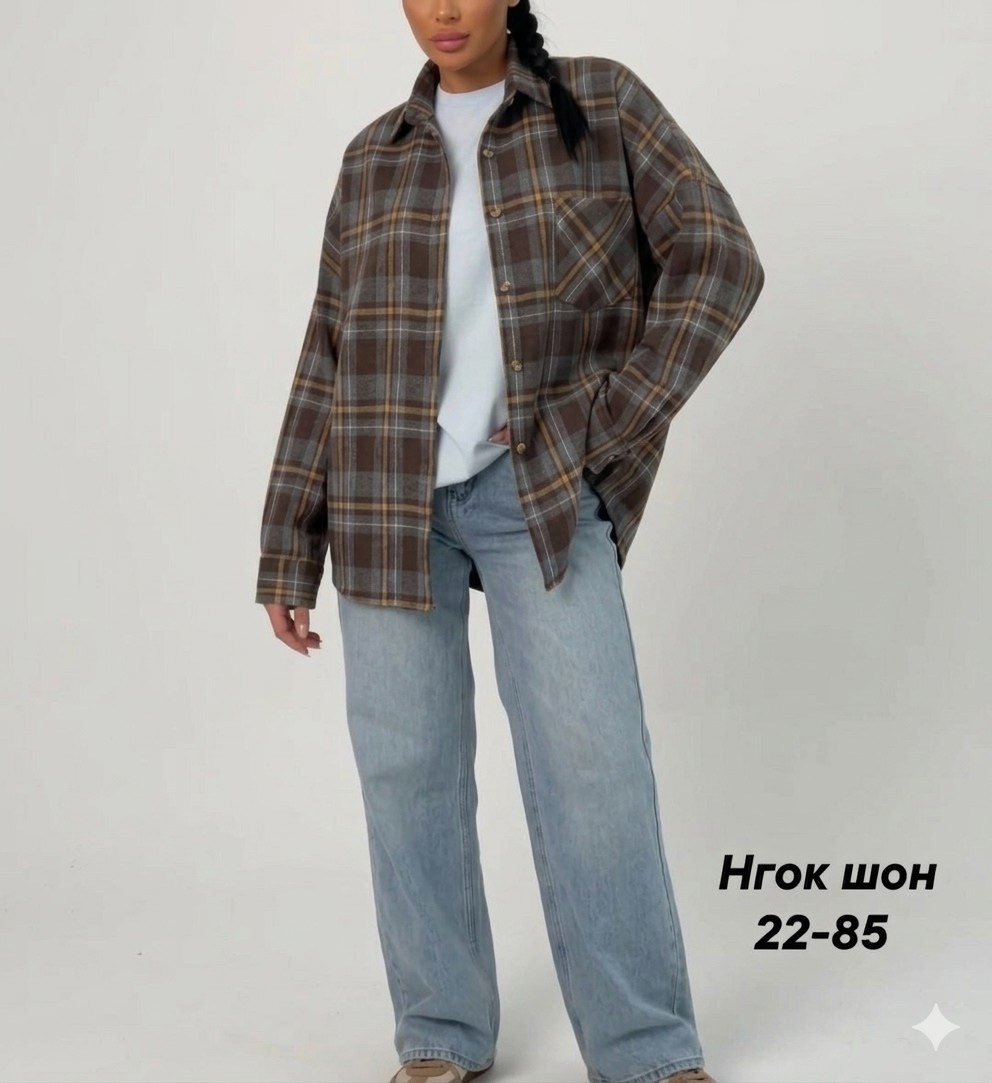 рубашка в клетку оверсайз kinny,рубашка в клетку оверсайз удлиненная ulyashova,рубашка в клетку теплая оверсайз,женская рубашка в клетку оверсайз,рубашка в клетку оверсайз удлиненная