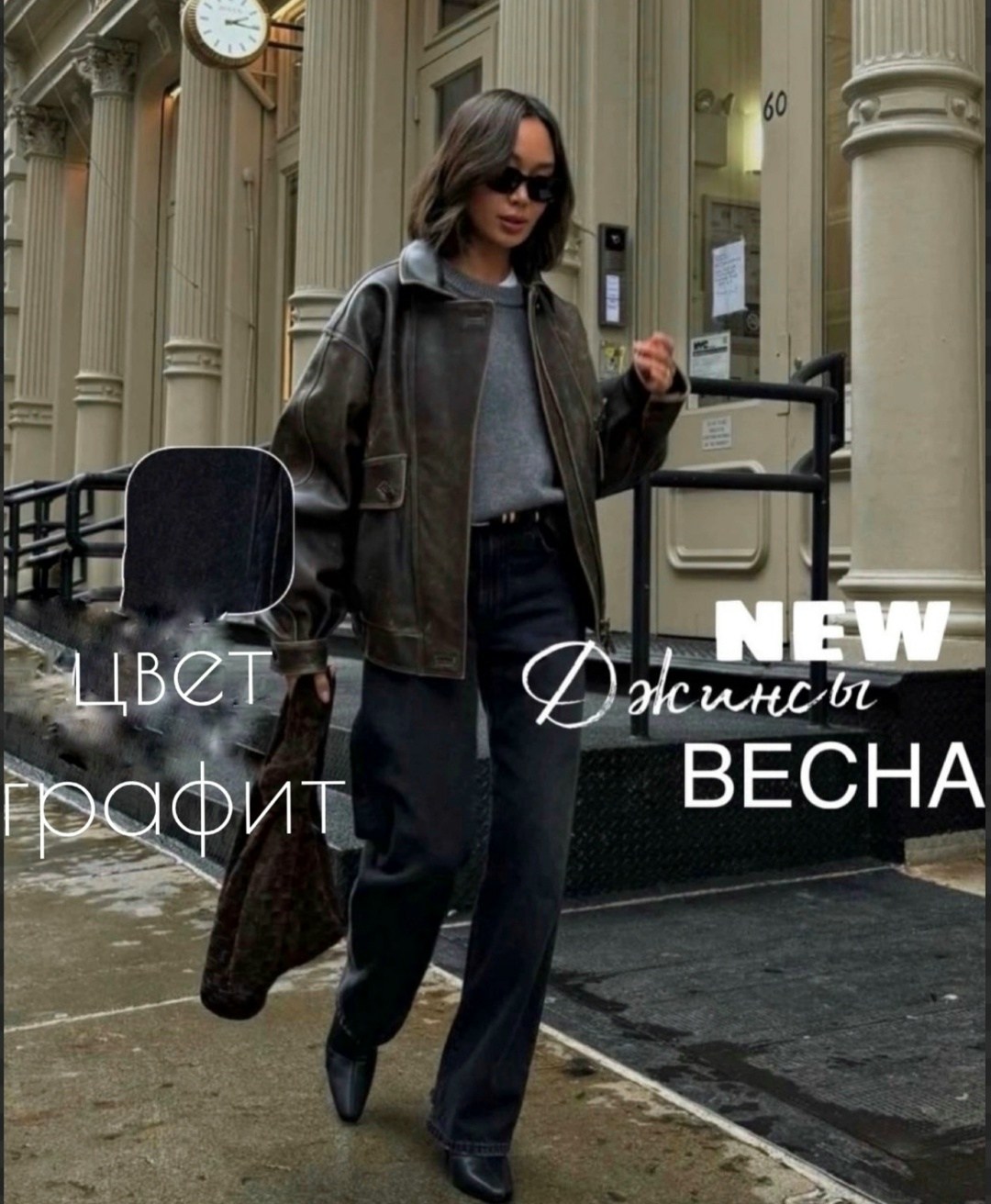 кожаная куртка,уличный стиль,модные образы,косуха куртка