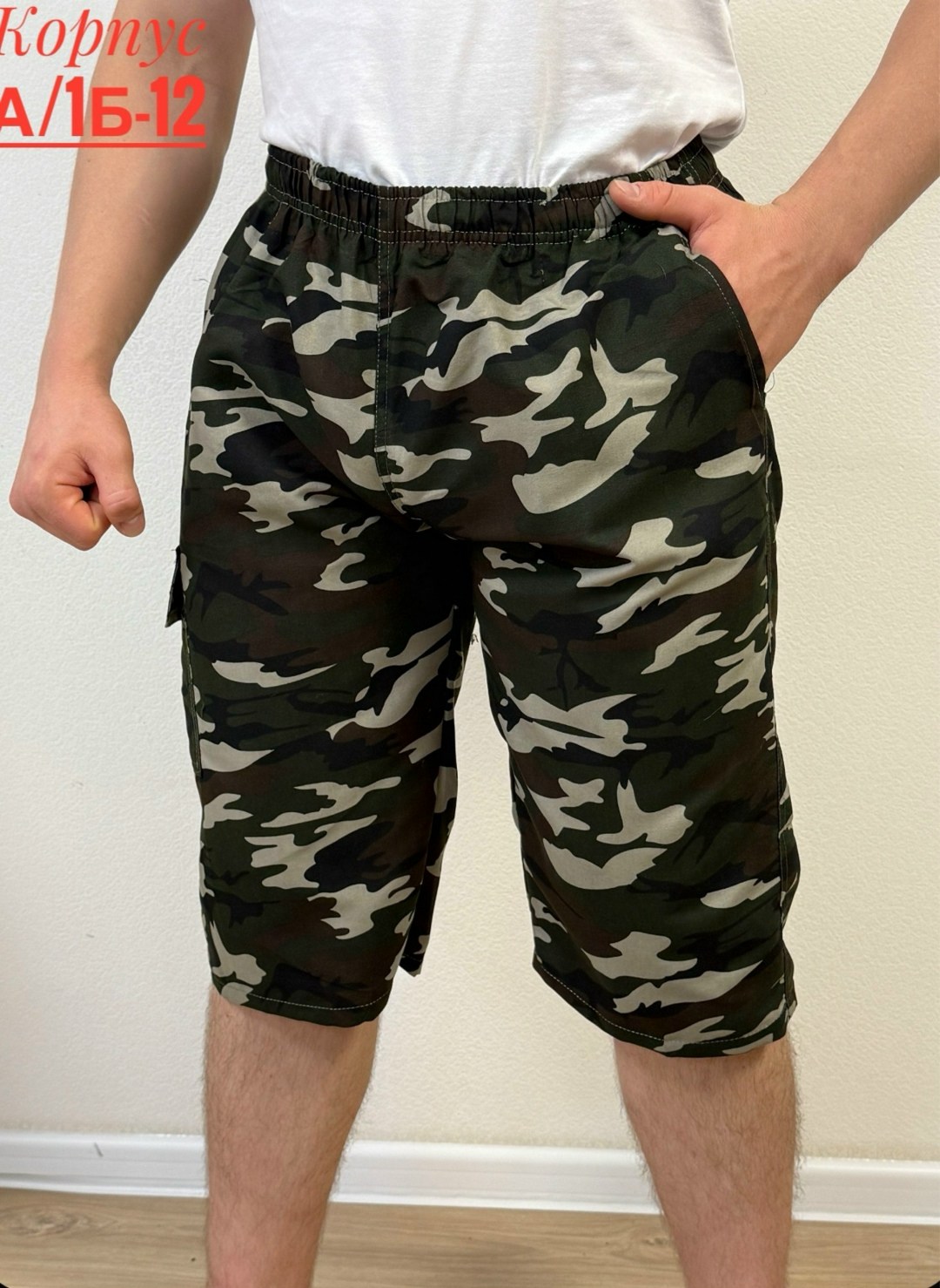 шорты мужские,шорты для мужчин,шорты бриджи,шорты камуфляжные мужские,шорты мужские спортивные