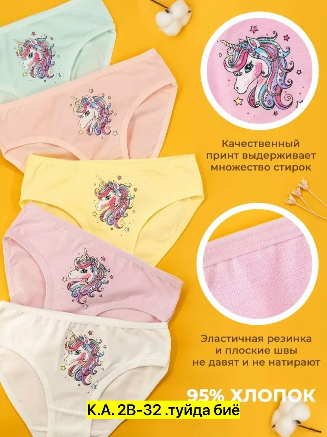 детские трусы для девочек,комплект трусов для девочек,трусы для девочки,набор трусиков для девочек,комплект трусов