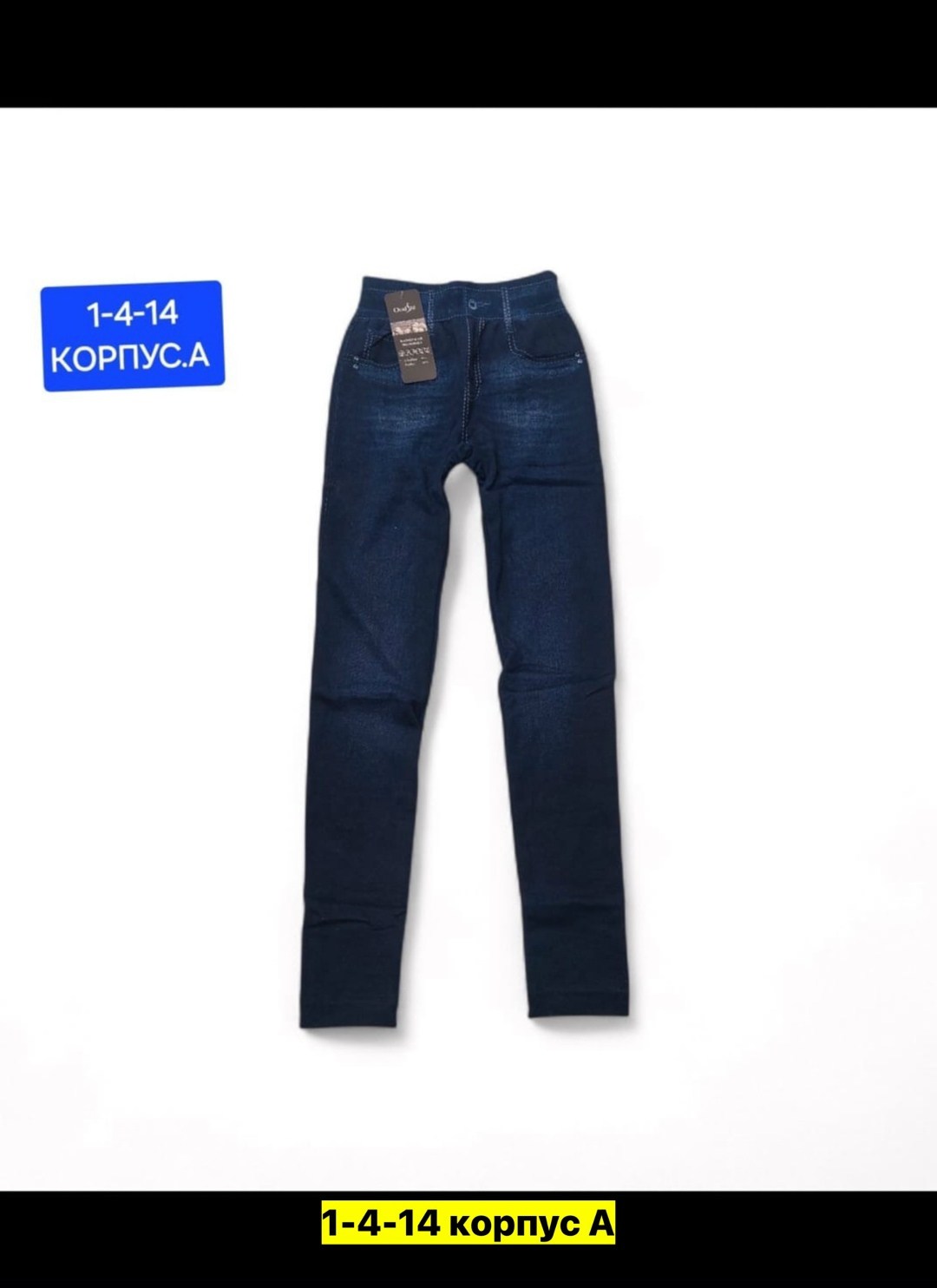 джинсы женские,джинсы для мальчика,брюки джинсы,джинсы для девочек,брюки джинсовые