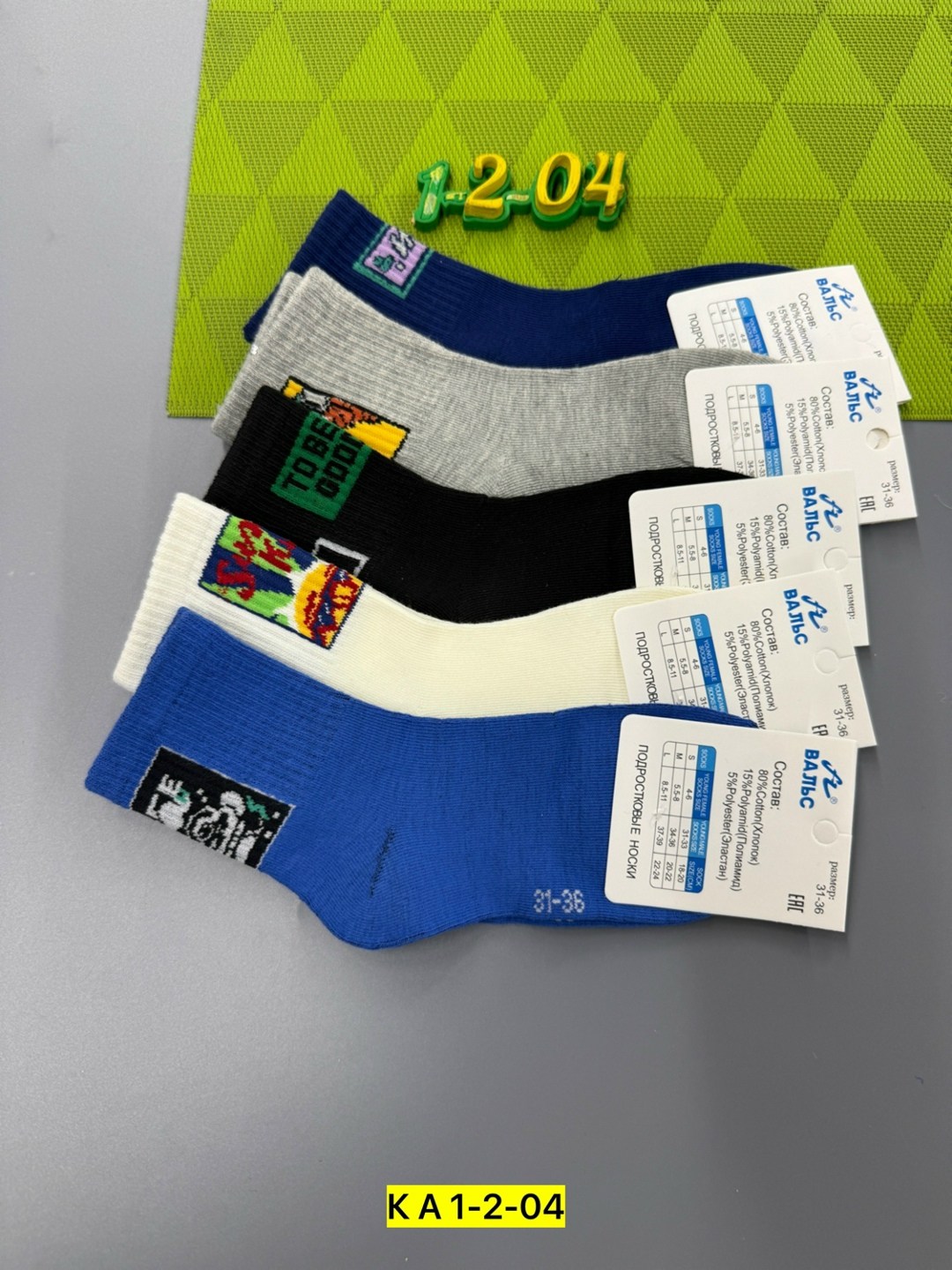 носки детские 12 пар,носки подростковые,носки дeтские,носки для мальчика,детские носки