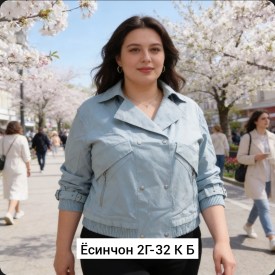 Верхняя одежда