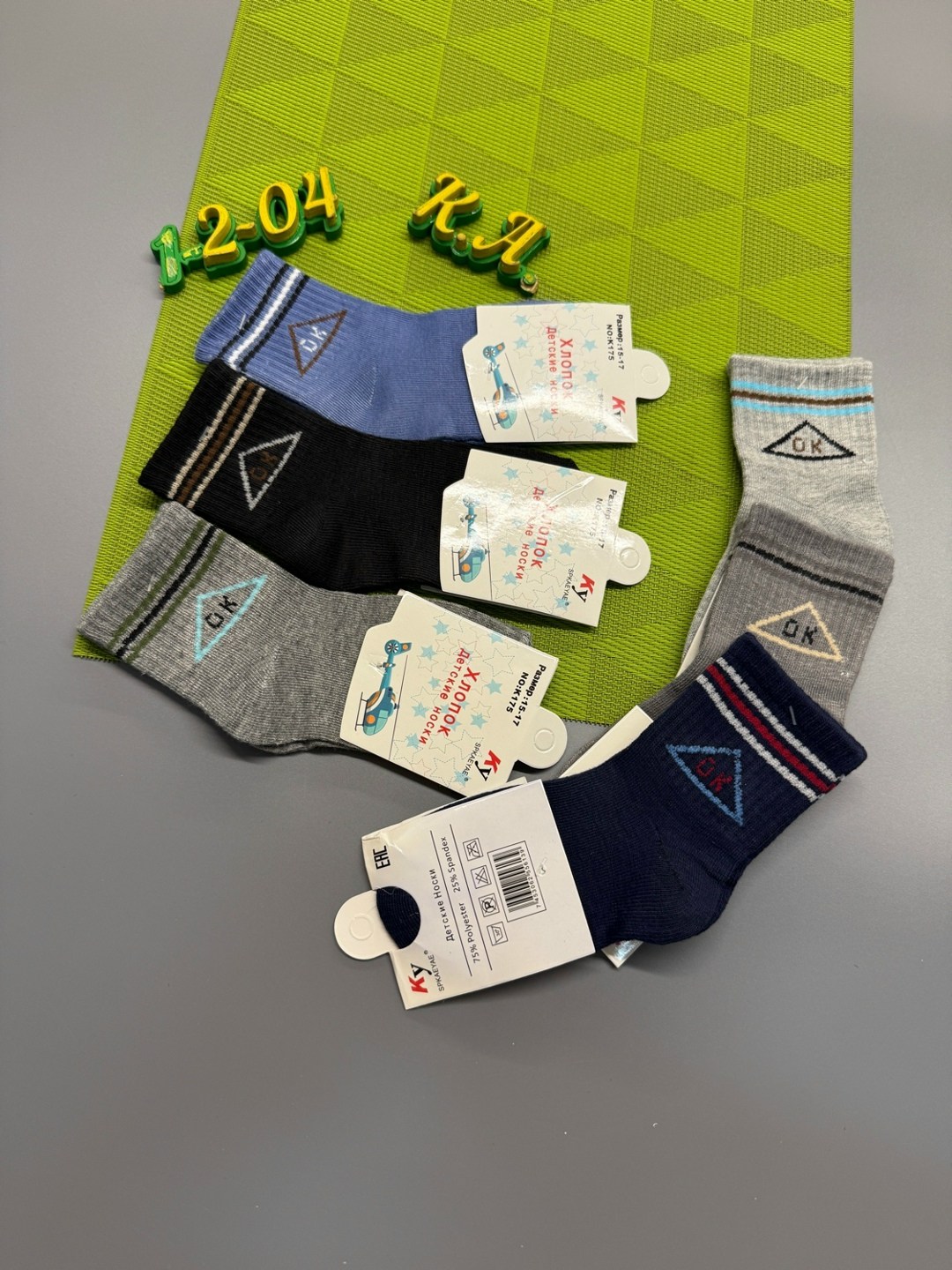 носки детские для мальчика,носки дeтские,детские носки,комплект носков,носки для детей