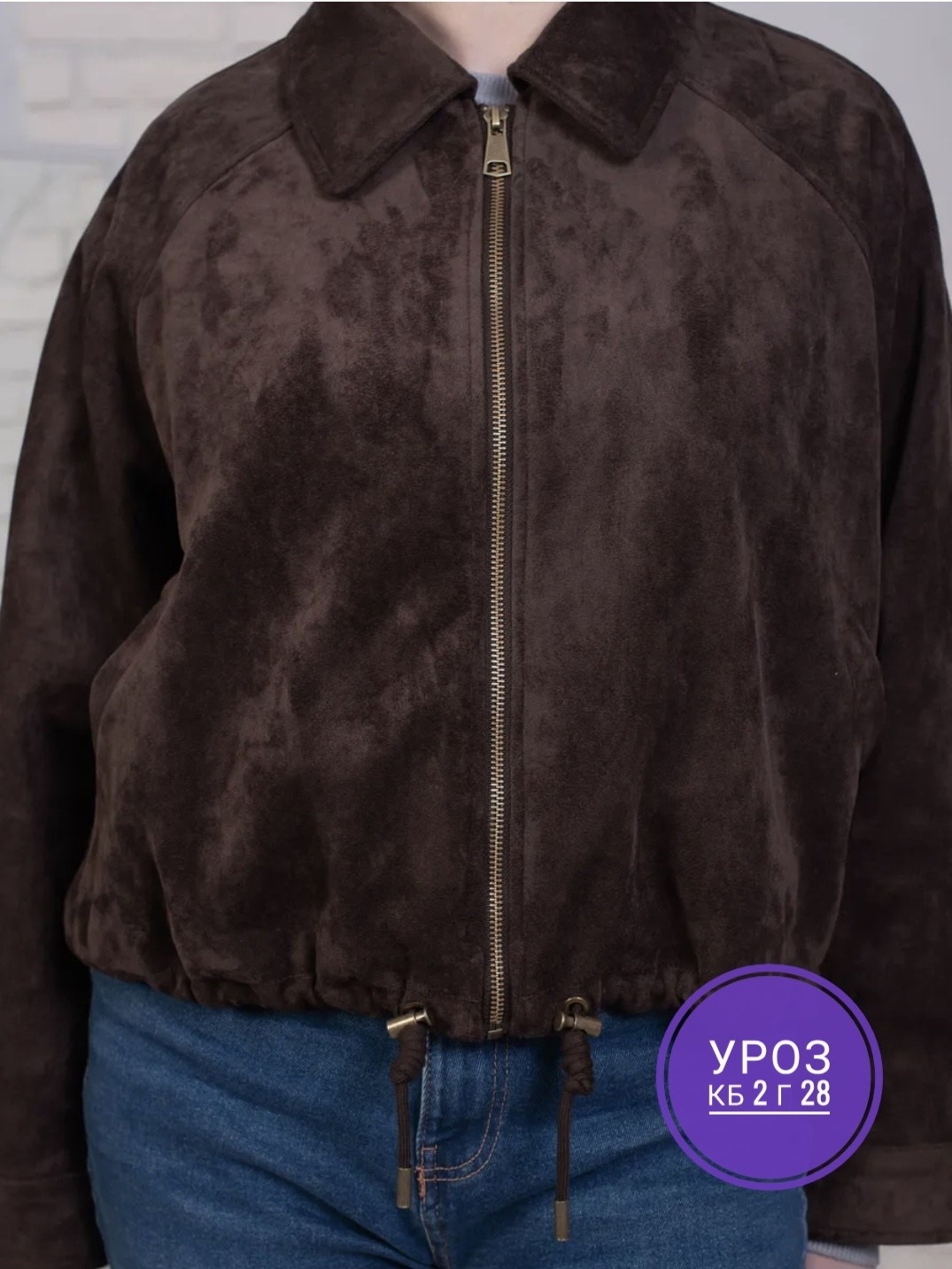 женская куртка,демисезонная куртка,замшевая куртка,бомбер замши,куртка