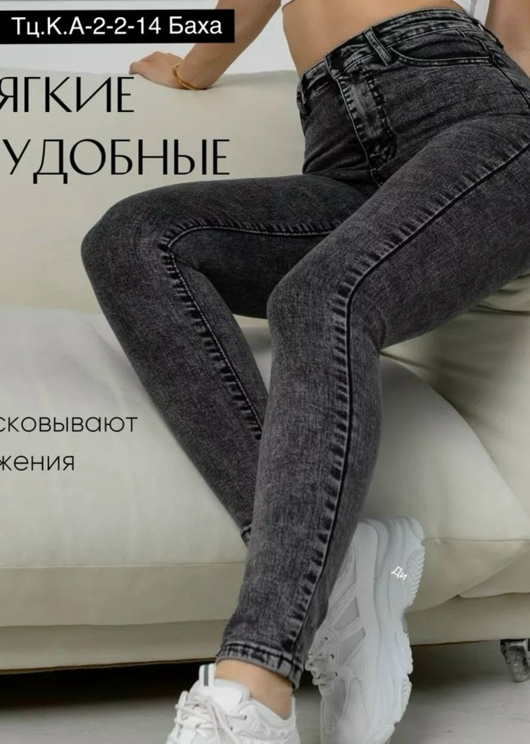 джинсы женский серый графит зауженные облегающие,джинсы женский графит серый скинни зауженные,серые джинсы скинни с завышенной талией,джинсы женские,джинсы женские серые