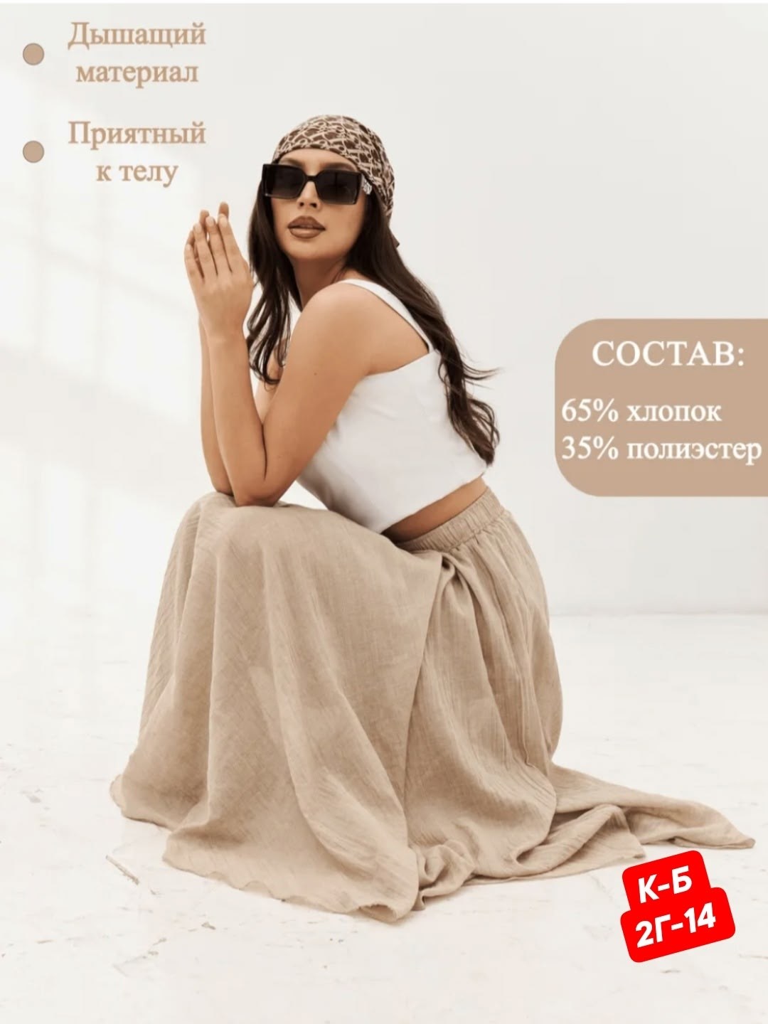 юбка из льна,льняная юбка,льняная юбка макси,юбка изо льна,юбка на запах из льна