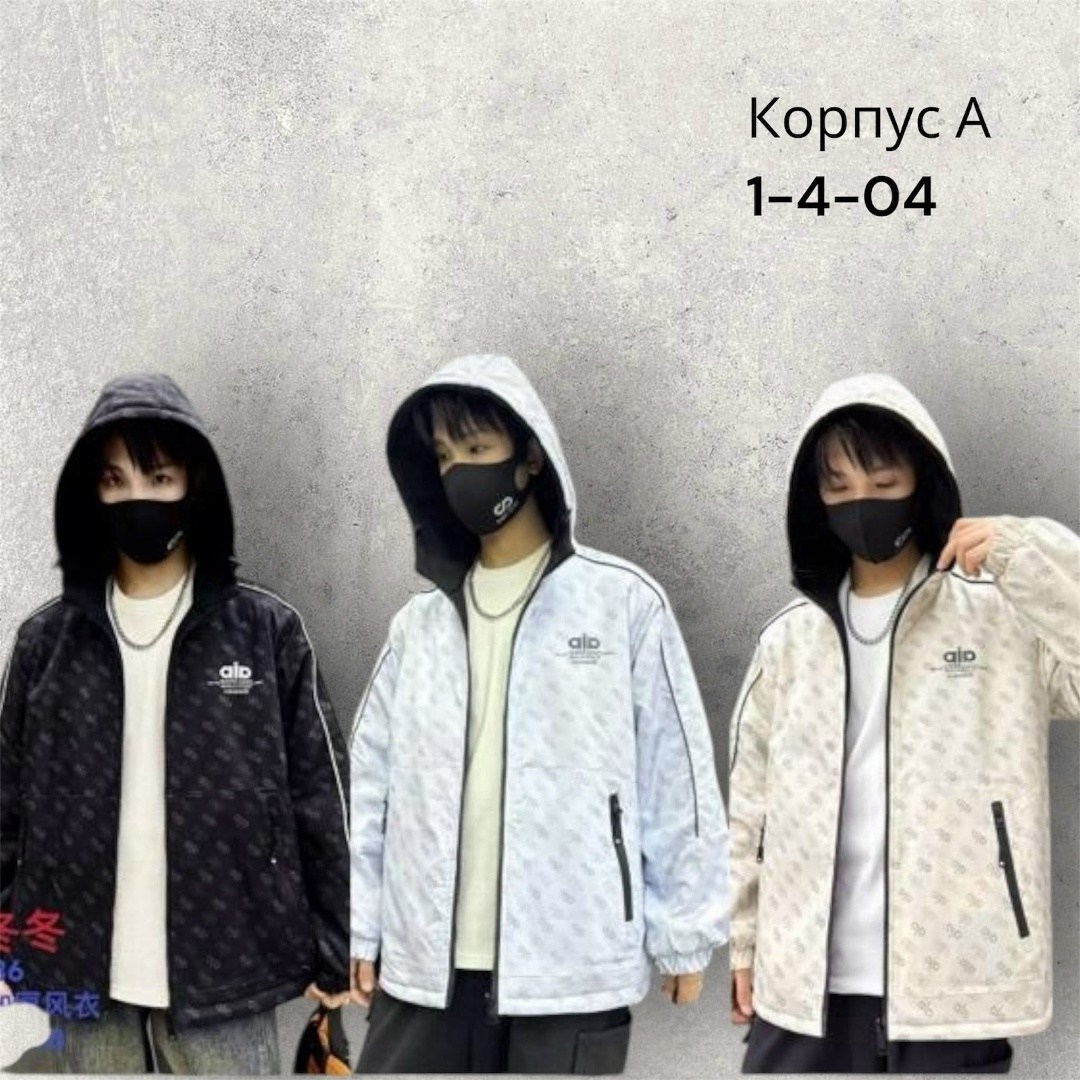 куртка,повседневная куртка,двусторонняя куртка,куртка детская,куртка мужскaя демисезонная