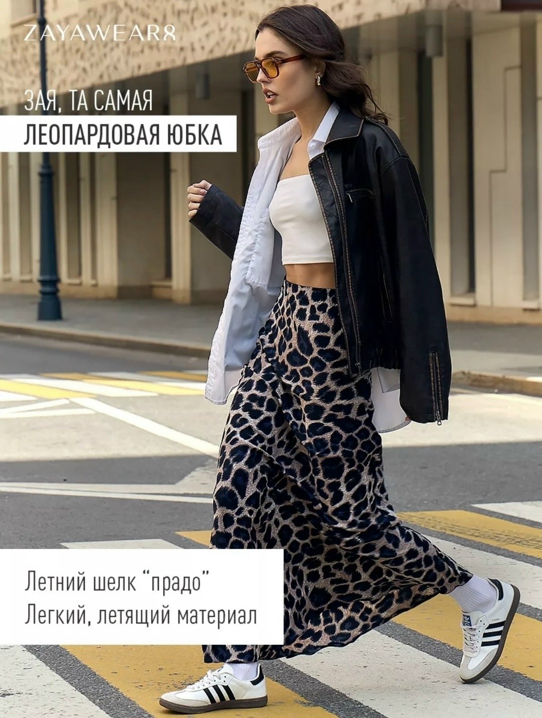 юбка леопард миди атласная из шелка a.nadin,юбка атласная миди из шелка леопард mio stile,юбка леопард,юбка атласная миди из шелка леопард mio stile 148186332,юбка леопард макси атласная из шелка a.na