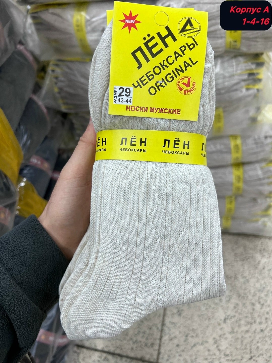 носки белорусский лен,носки белорусский лен носки,носки мужские лен 100% белорусские,мужские носки dma белорусский лён,носки женские белорусский лен