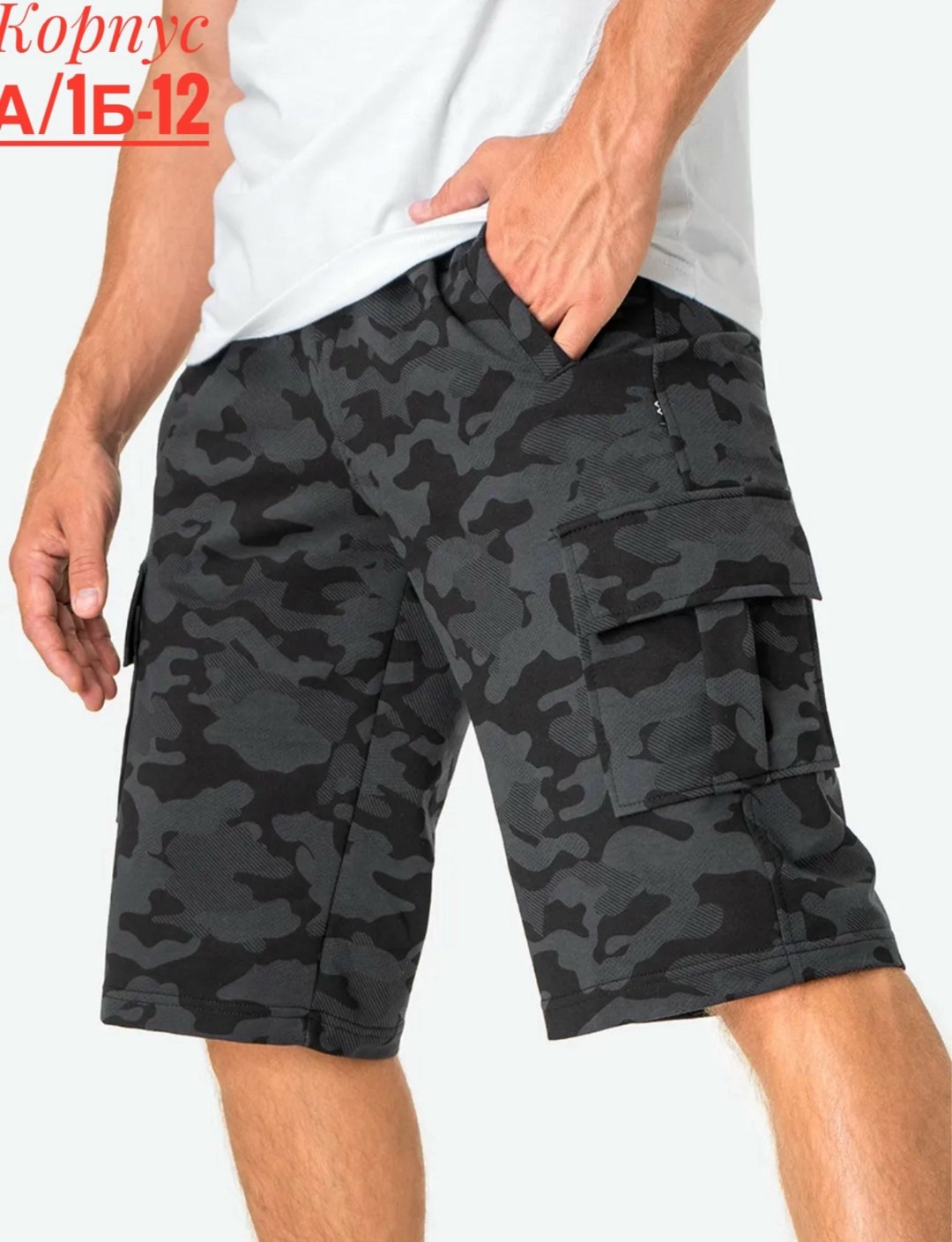 шорты мужские,шорты для мужчин,шорты бриджи,шорты камуфляжные мужские,шорты мужские спортивные