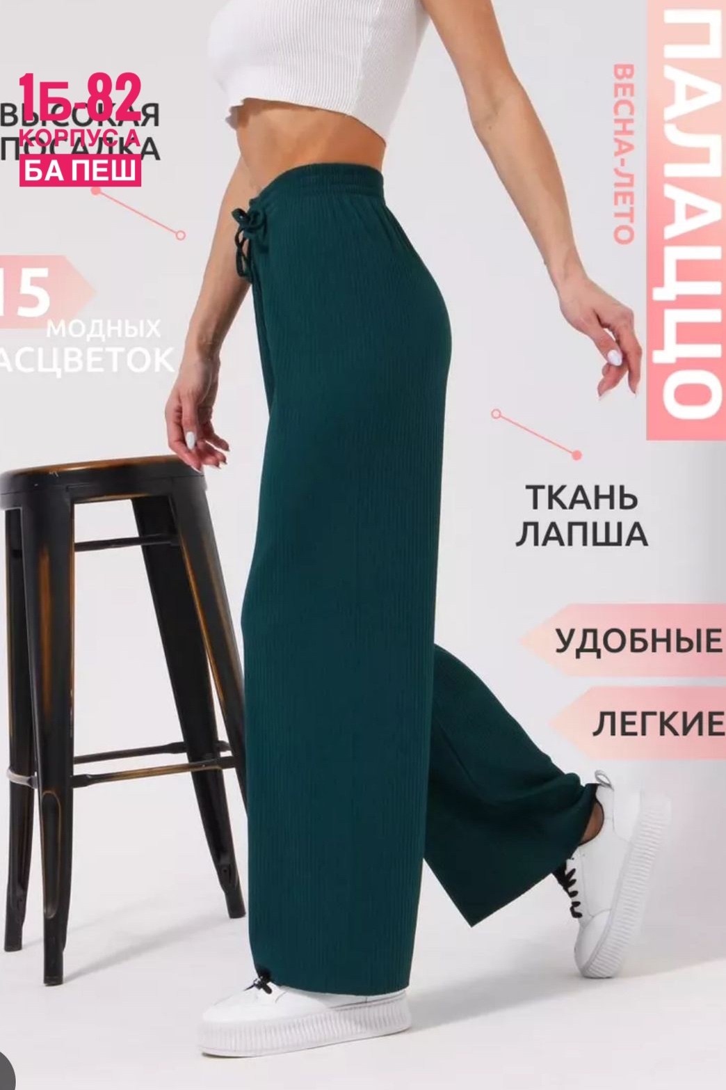 брюки лапша женские палаццо летние,брюки палаццо лапша,брюки палаццо,брюки палаццо летние,женские брюки палаццо