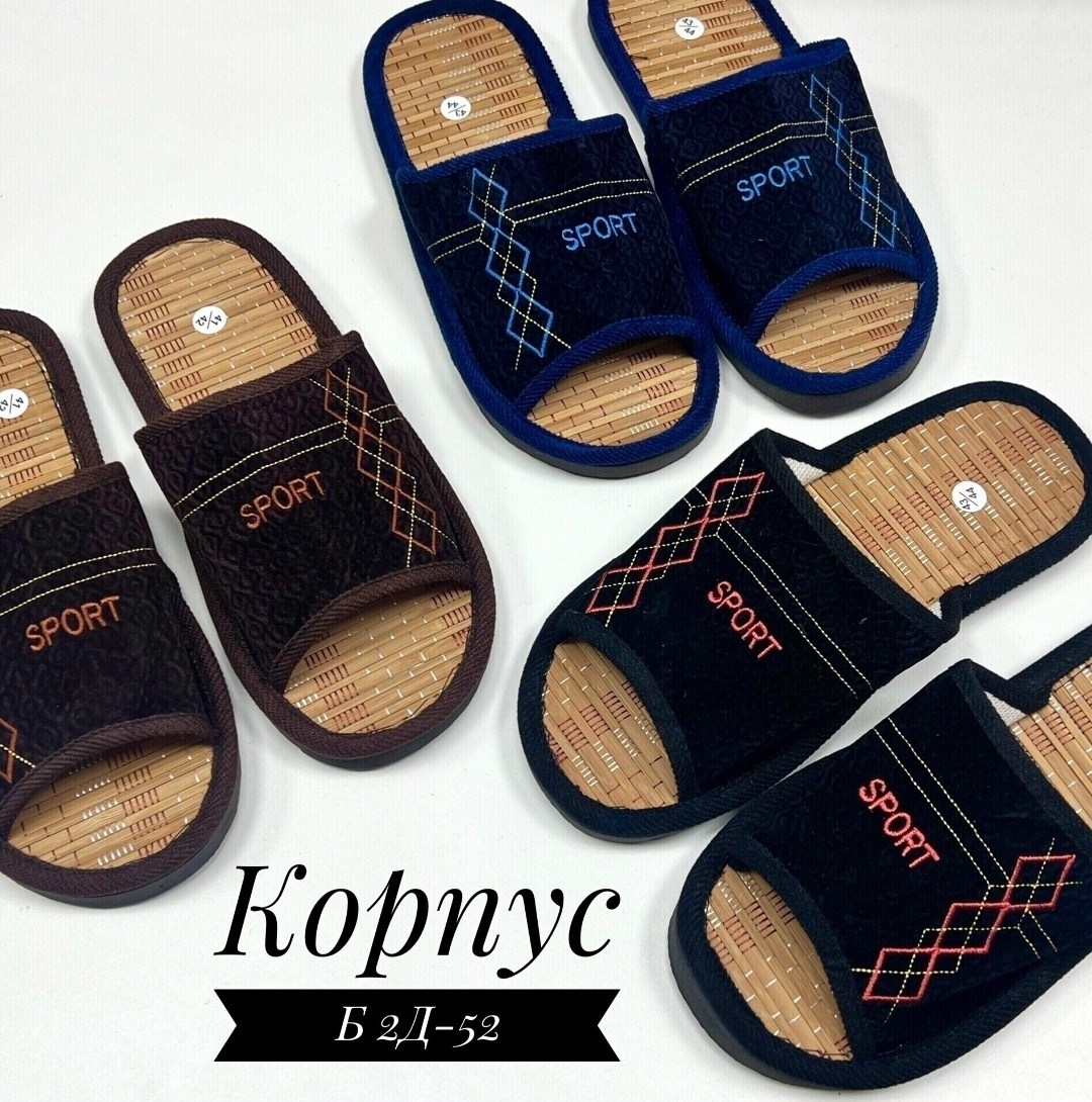 тапочки мужские домашние,тапочка домашний мужской,тапочки комнатные мужские без задников,,тапочки домашние