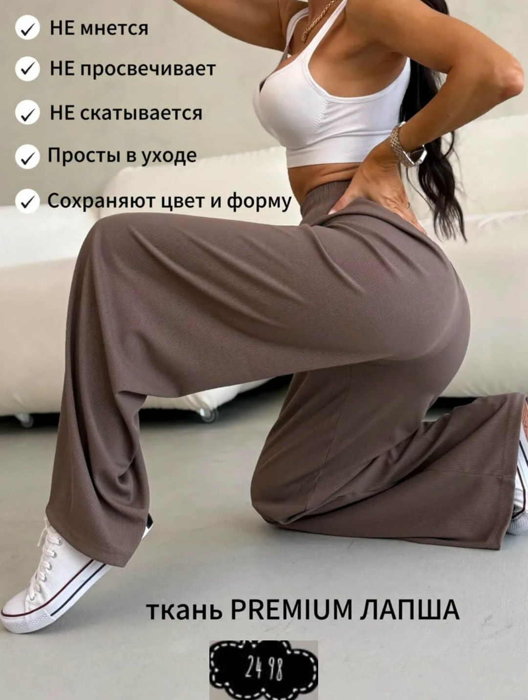 брюки лапша женские палаццо,брюки - лапша женские палаццо арт. 11678888,брюки палаццо,брюки палаццо женские,широкие брюки палаццо