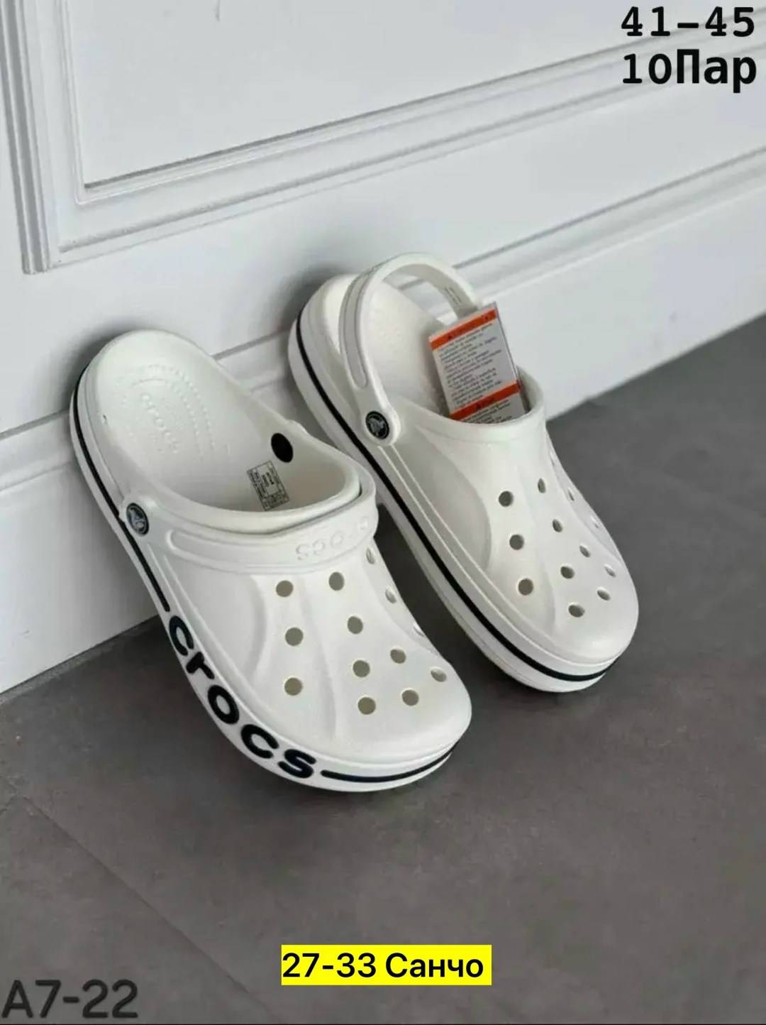 сабо crocs,crocs мужские,кроксы мужские цветные,сандалии крокс детские,