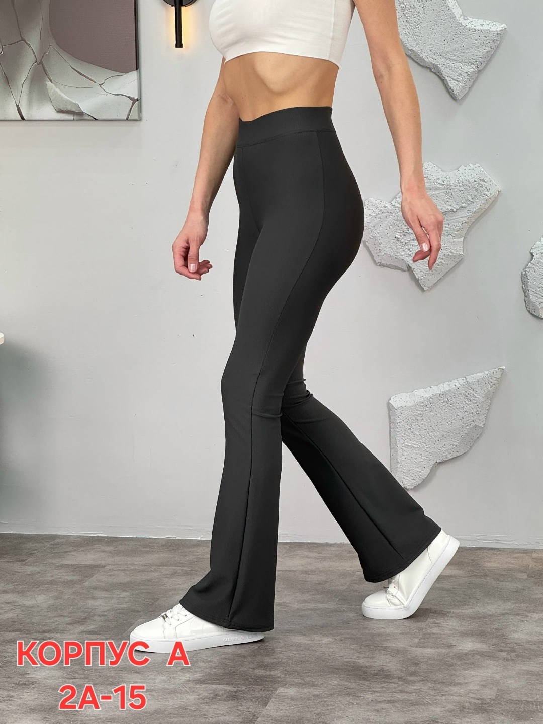женские брюки клеш от колена,брюки женские клеш,брюки клеш,спортивные брюки клеш,брюки клеш стрейч