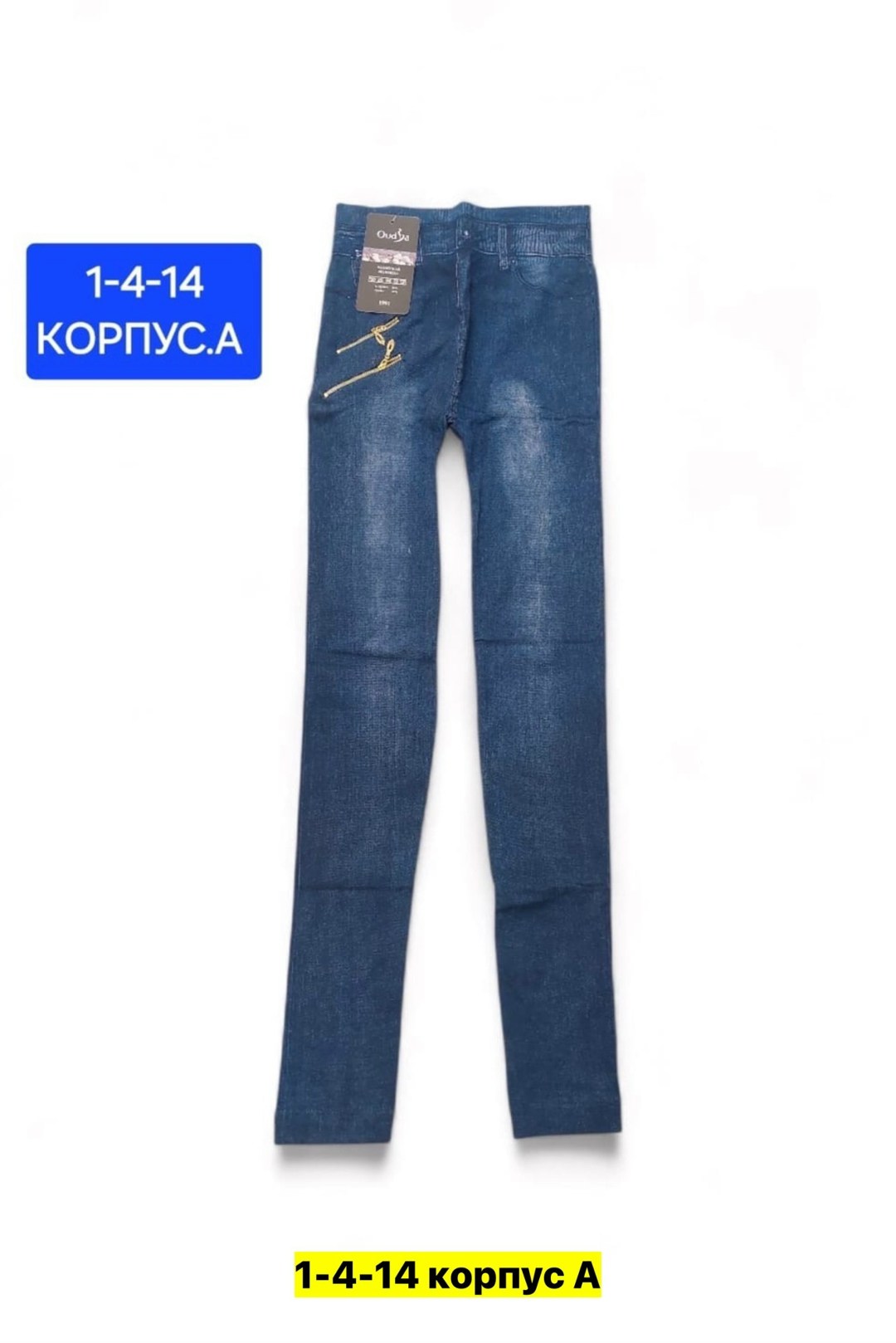 джинсы женские,джинсы для мальчика,брюки джинсы,джинсы для девочек,брюки джинсовые