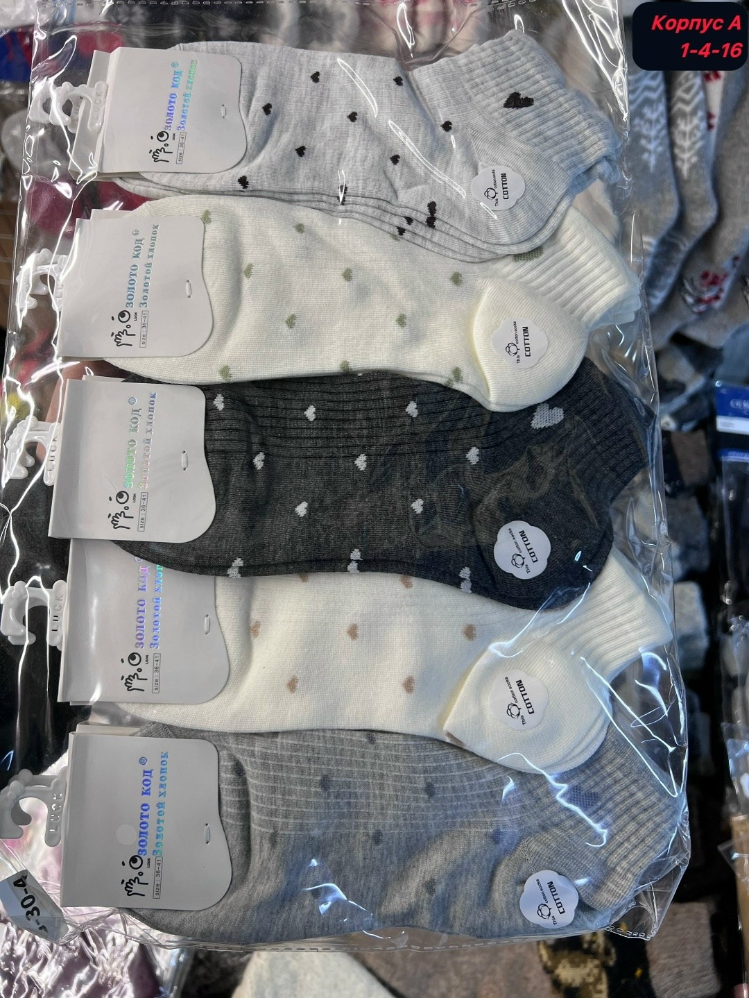 женские носки,носки,носки женские 10 пар,носки женские набор,носки женские 5 пар 36-41 turkan