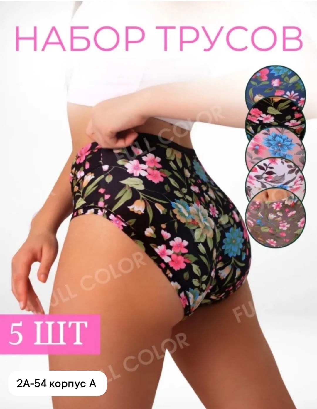 женские трусы больших размеров,комплект трусов женские,женские трусы,комплект трусов,трусы большие размеры