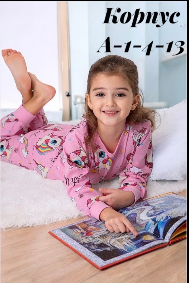 хлопковая пижама для девочки happyfox,пижама для девочки happyfox,хлопковая пижама для девочки из футера с начесом,пижама детская happyfox hf00920 фуксия,пижама из футера с начесом для девочки happyfo