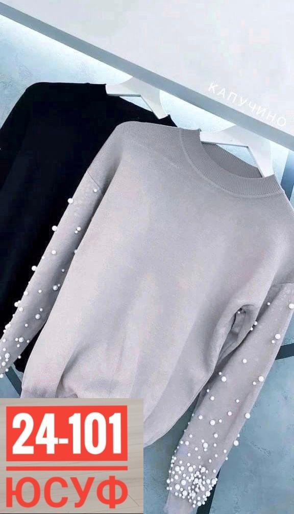 кофта женская,кофта с бусинами,кофта с бусинками,кофта женская трикотажная с бусинами,джемпер с бусинами