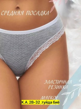 Нижнее белье