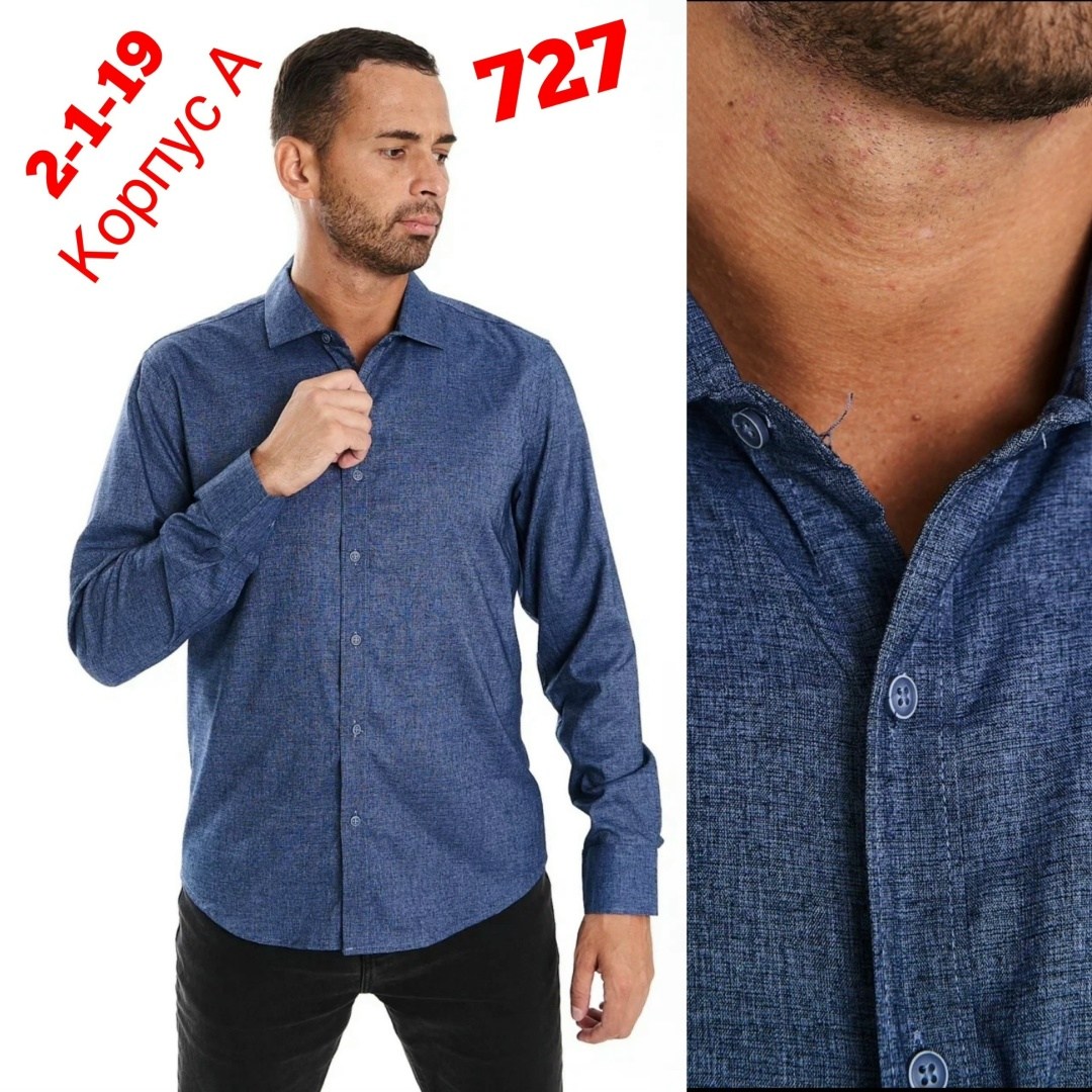 мужская рубашка,рубашка великан,рубашка повседневная,светло синяя рубашка мужская,рубашка