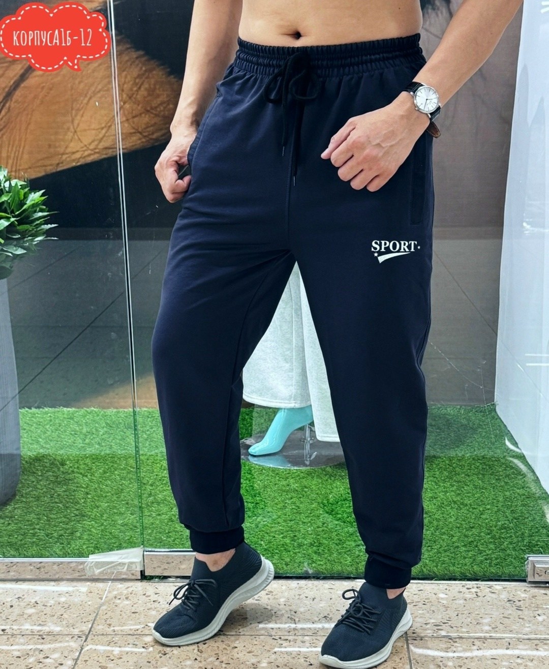брюки спортивные мужские,мужские спортивные штаны,спортивные штаны мужские nike,спортивные брюки,спортивные штаны лакост мужские